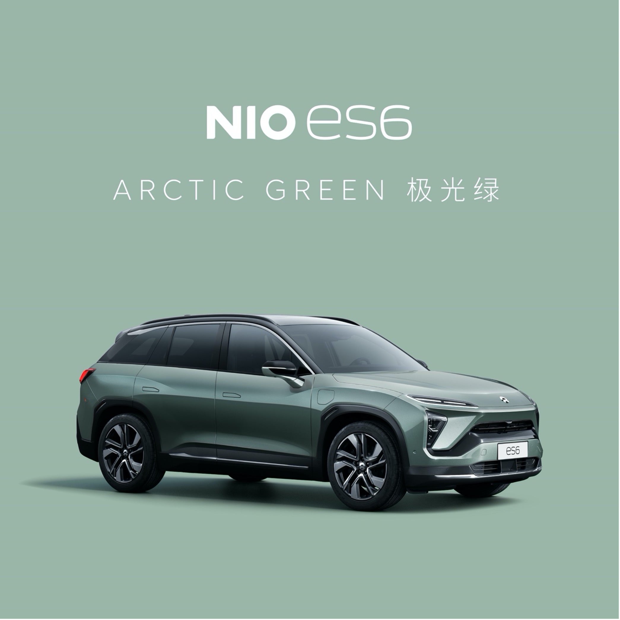 NIO Unveils the NIO Color of 2021